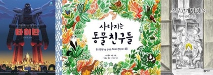 어린이날 책 선물? 읽히고 싶은 책 아니라 아이가 읽고 싶은 책 어때요