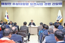 고흥군, 전국 첫 ‘주민참여형’ 수상 태양광 발전시설 조성