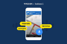 소비자 지향 기술 도입으로 경쟁력 높이는 내비게이션 서비스