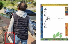 [지평선] 오거돈과 문학의 숲