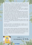 대구경찰 자체제작 학교폭력 예방교육 영상 호평