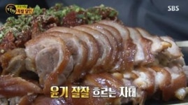 ‘생활의 달인’ 족발 비주얼 실화? “껍질이 너무 쫀득쫀득”