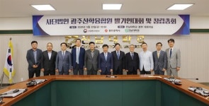 광주산학융합원 창립... 초대원장 박규해 전남대 교수