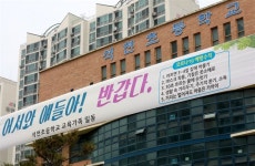 부천 석천초 50대 교사 확진... 등교 수업 연기