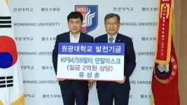원광대 졸업생 유성훈씨, 모교에 2억원 상당 마스크 기증