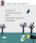 [김용택의 소소한 날들] 달은 하늘에 두고