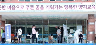 “등교, 성급했던 것 같다”…불안한 안양 양지초교 인근 주민들