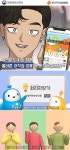 콘텐츠 제작사 제이지비퍼블릭, 웹툰ㆍ유튜브로 사업 집중 확장