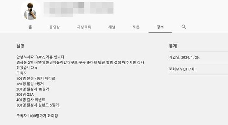 “원주 일가족 참변 14세 소년 유튜버, ‘구독자 1000명’ 꿈 이뤄주자” | 포토뉴스