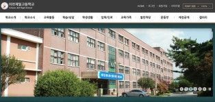 이천제일고 고3 담임이 확진…학생 등 전수 검사