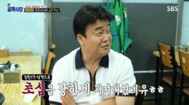 ‘골목식당’ 서산 곱창집, 초심 지켰다…백종원 ‘미소’