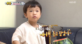 슈돌 개리, 하오의 전기세 걱정에 진땀