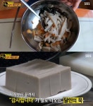 ‘생활의 달인’ 상주 묵밥 달인, 그 맛은? “양념장이 남다르다”