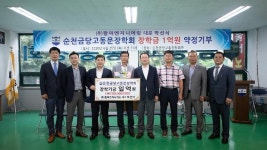 순천금당고 박선식 동문, 모교에 장학금 1억원 기부