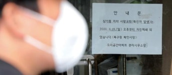 전북 정읍교도소 퇴임 교도관 코로나19 확진