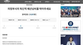 6억원 호화 화장실 논란 의정부, 이번엔 460억 테니스장 논란
