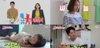 '동상이몽2' 인교진소이현, 여전히 '게임이몽'으로 티격태격...최고의 1분