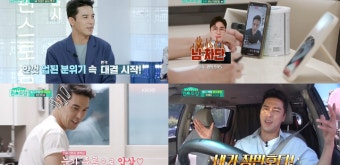 '편스토랑' 장민호, 사슴남자 반전 매력은?