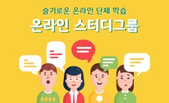 국민은행, 언택트 인프라 통한 자기주도학습 앞장