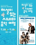 대구 대표 시민 쉼터 ‘신천’에서 시민힐링프로젝트