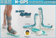 [우수특허] 미래메디칼