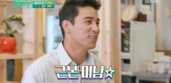 '편스토랑' 장민호, 진성의 외모 칭찬에 '활짝'