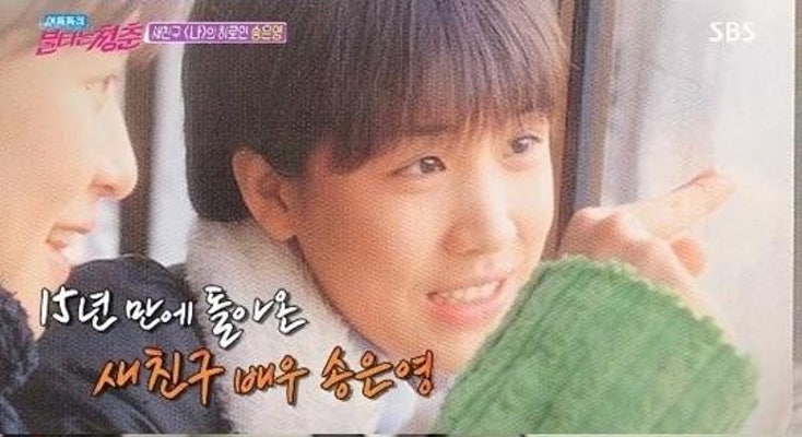 '불타는 청춘' 새 친구는 최강희 아닌 송은영...최민용 '반색' | 포토뉴스
