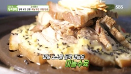생방송 투데이 마늘 약선 20첩 반상, 최강 보양식 침샘 자극