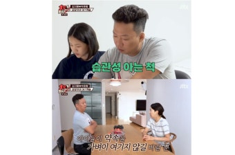 '1호가 될 순 없어'  김지혜ㆍ박준형, 자녀 교육관 두고 날 선 대립