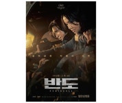 아시아 박스오피스 평정한 반도