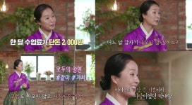 가치 들어요 박애리, 가난 때문에 목소리 잃을 뻔한 사연은?