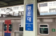 지하철 1호선 광운대∼회기역 운행 중단… 출근길 시민들 불편