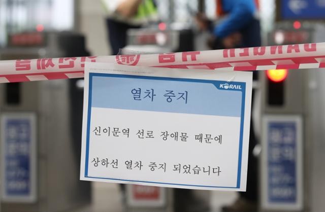 폭우로 인한 안전 사고 예방을 위해 코레일, 경부선, 장항선, 서해선, 1호선 일시 중지LEncoder326사태