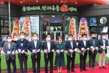 문경새재에 반려동물 힐링센터 개장