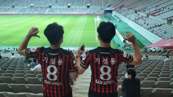 FC서울 팬들 
