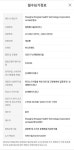 청구수입품파티프랜드 | 자체 개발? 중국산 단순 수입? 아리송한 바디프랜드 안마의자