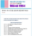 다시 싸움 시작한 성전환 변희수 전 하사 곁에 선 사람들
