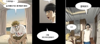 [SNS 눈] 기안84 웹툰, 여성혐오 논란 끝 수정에도 부글