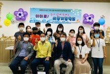 영천시중증장애인자립지원센터 여름 계절학교 개강