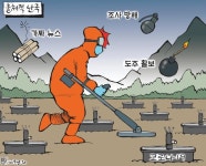 한국일보 8월 20일 만평
