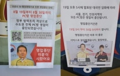 정세균 총리가 나를 탓하라며 PC방 민심 달래기에 나선 까닭은