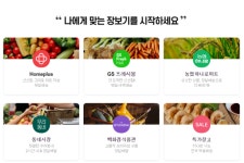 동네 슈퍼도 네이버 속으로…현실이 된 한성숙의 쇼핑 대국 꿈