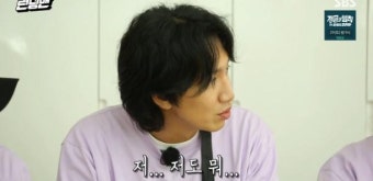 '런닝맨' 이광수 