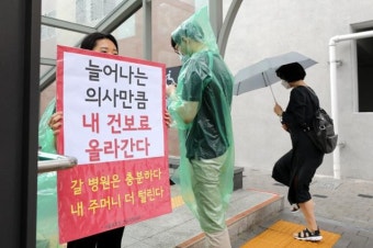 전공의단체, 의대 증원에 “의료 공산화” 맹비난