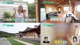 편스토랑 한은정, 화제의 1000평 한옥 친정집 전격해부 감탄