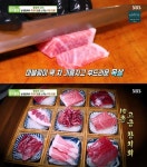생방송 투데이 환상의 코스, 소고기-참치-조개구이 무한리필 침샘 자극