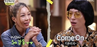 '놀면 뭐하니?' 유재석, 제시 한국어 과외 자처...제시 국적은?