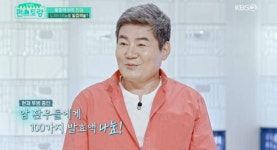 진성, 직접 만든 발효액 나눔 암 환우들 위해