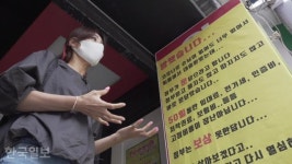 우린 희망이 없어요 폐업한 코인노래방 업주의 눈물