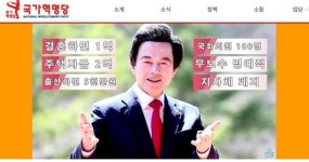 “셔틀버스 운행 강행하다, 결국… 허경영 양주 하늘궁 일시폐쇄